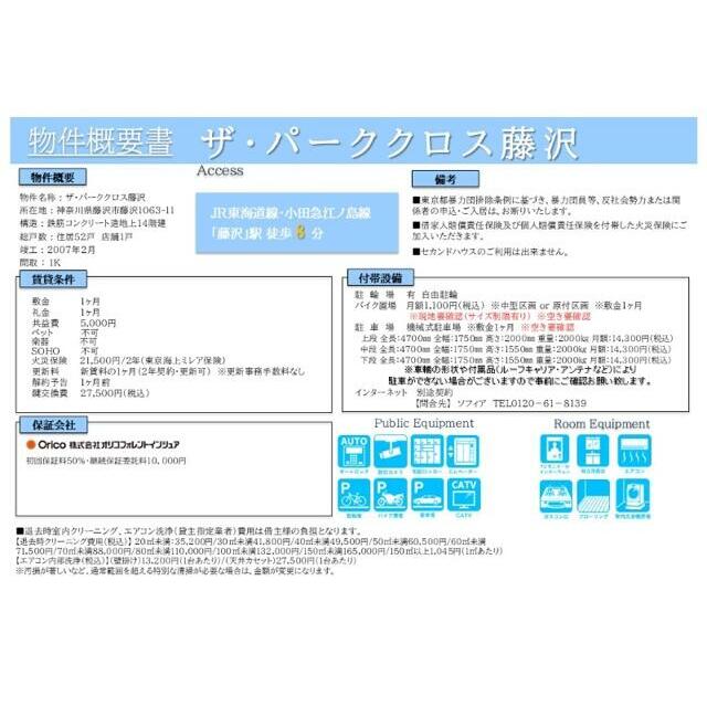 ザ・パーククロス藤沢 その他9