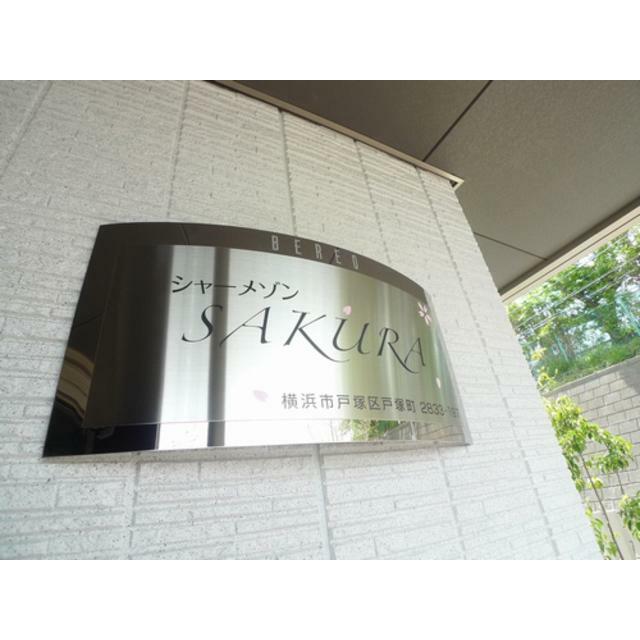 その他外観1