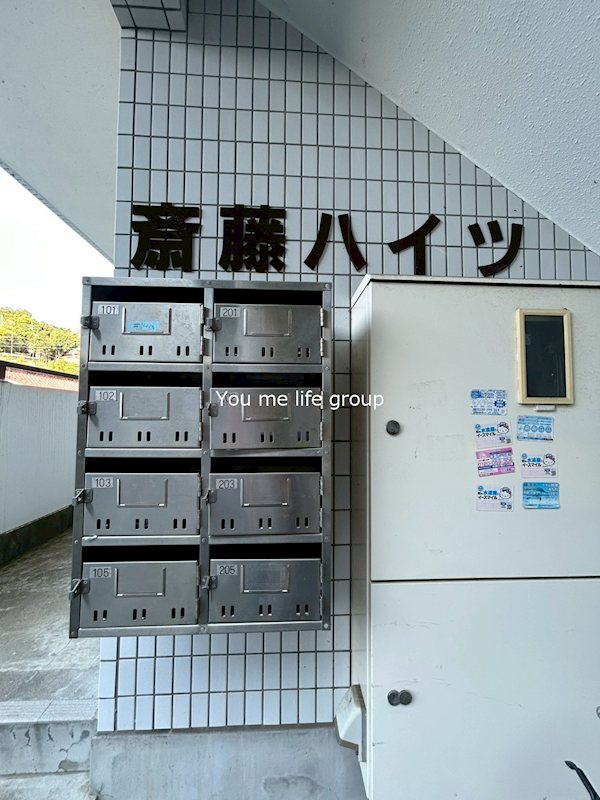斉藤ハイツ その他外観1