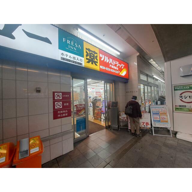 リブハピネス戸塚Ⅱ 周辺画像7