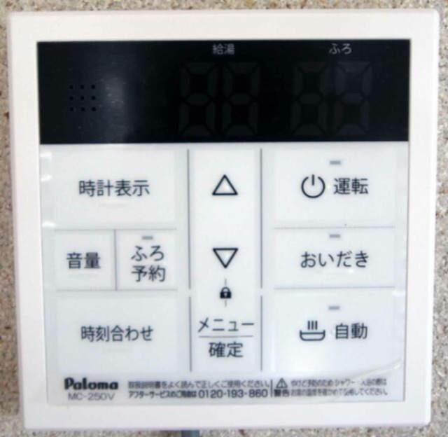 第二メゾン富士 その他3