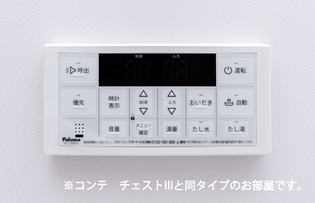 ベルクワルツ大船 その他3