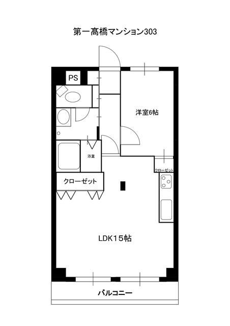 第一髙橋マンション 303号室 間取り