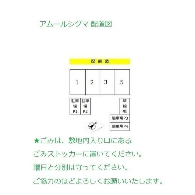 Ａｍｏｕｒ　ＳＩＧＭＡ その他外観2