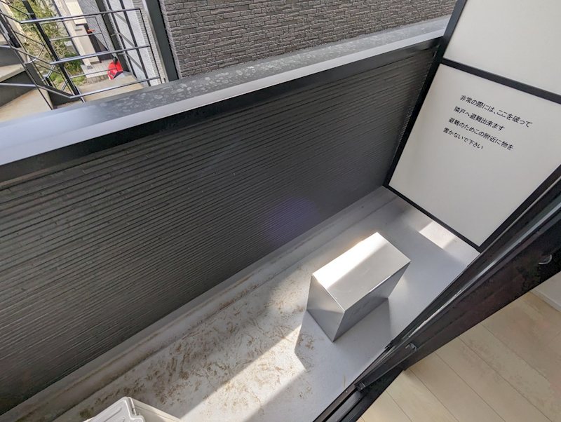 アザーレ・パッシオ藤沢長後 ベランダ