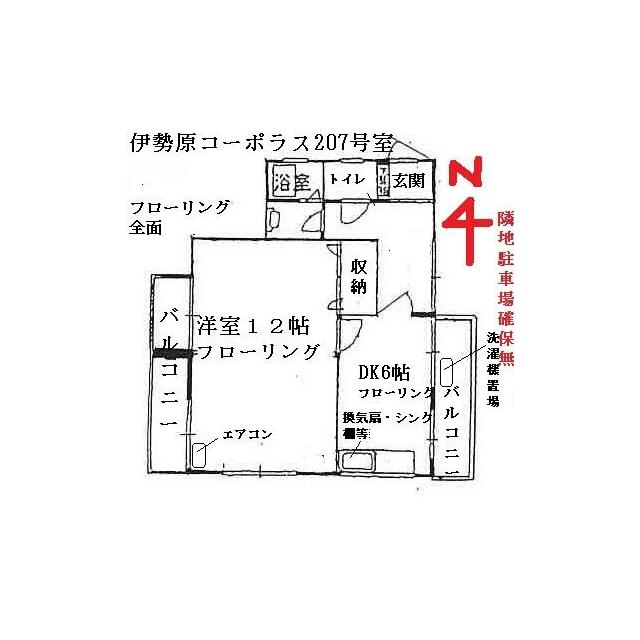 伊勢原コーポラス 207号室 間取り