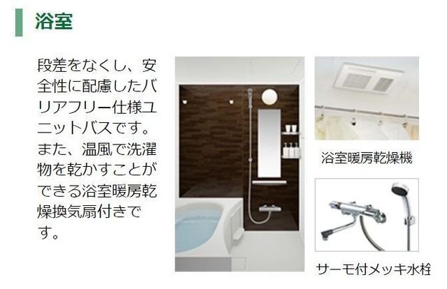 ディモーラ 風呂画像