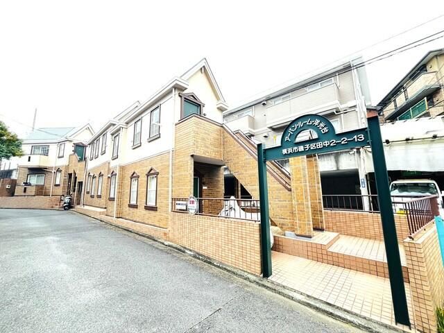 アーバンルーム洋光台 203号室 外観