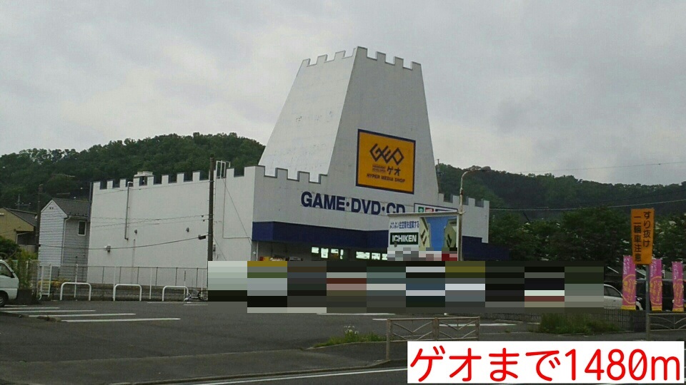 ストロベリーガーデン その他外観5
