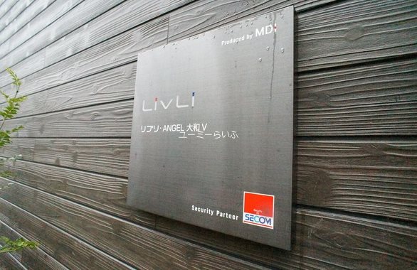 リブリ・ANGEL大和V その他外観1