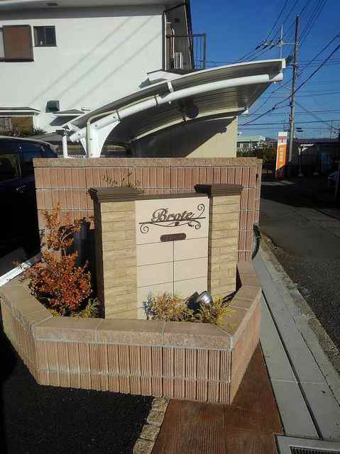 ブローテ その他1