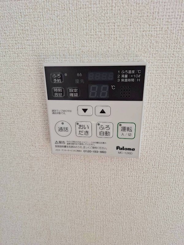 プリムローズ その他6