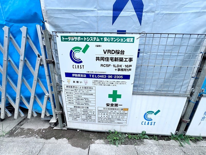 ＶＲＤ伊勢原 その他外観2