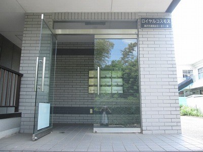 エントランス ロイヤルコスモス その他外観2