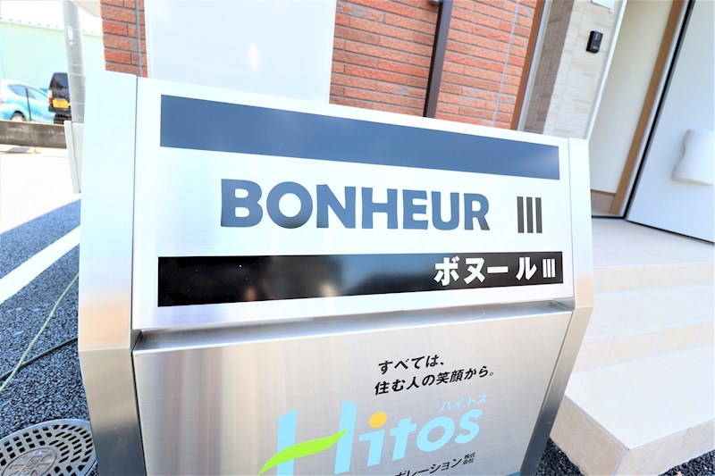 BONHEUR Ⅲ その他6