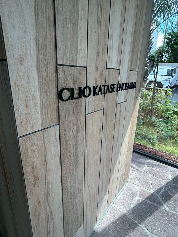 クリオ片瀬江ノ島 その他外観1