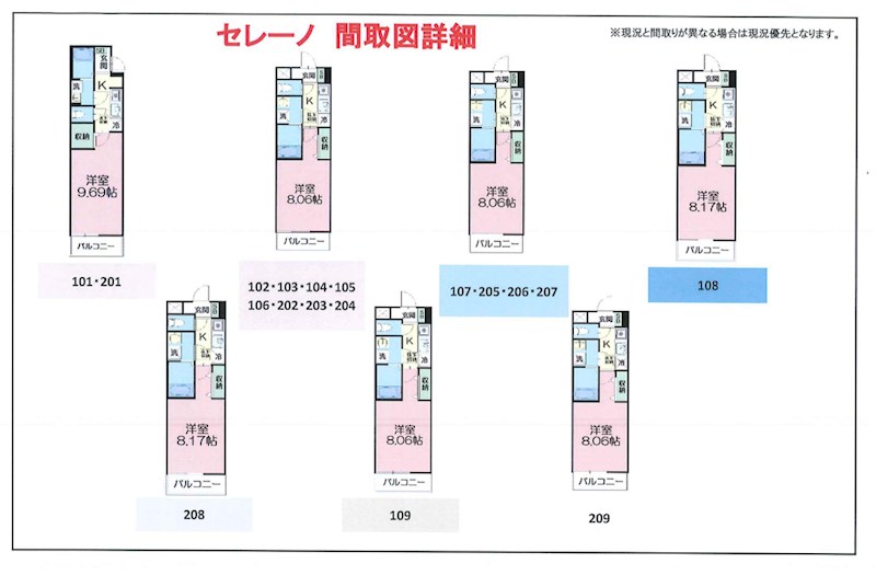 セレーノ 201号室 間取り