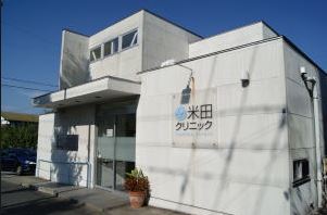 米田クリニック ルミネンス湘南桂台W 周辺画像1