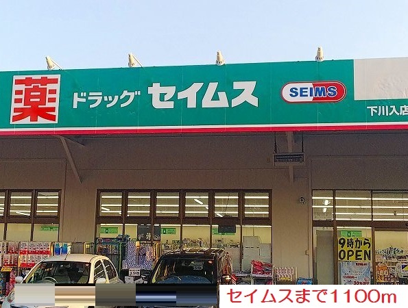 ニューカレント その他外観2