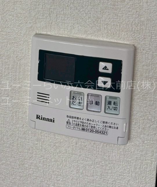 他設備 レジデンスSⅡ その他5