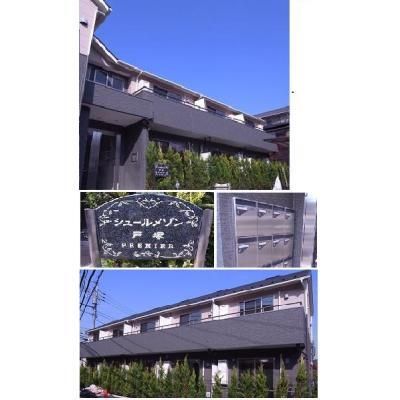 シュールメゾン戸塚 その他外観2
