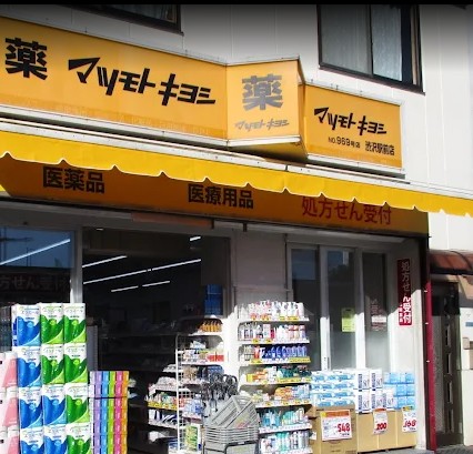 栗原ビル 周辺画像7