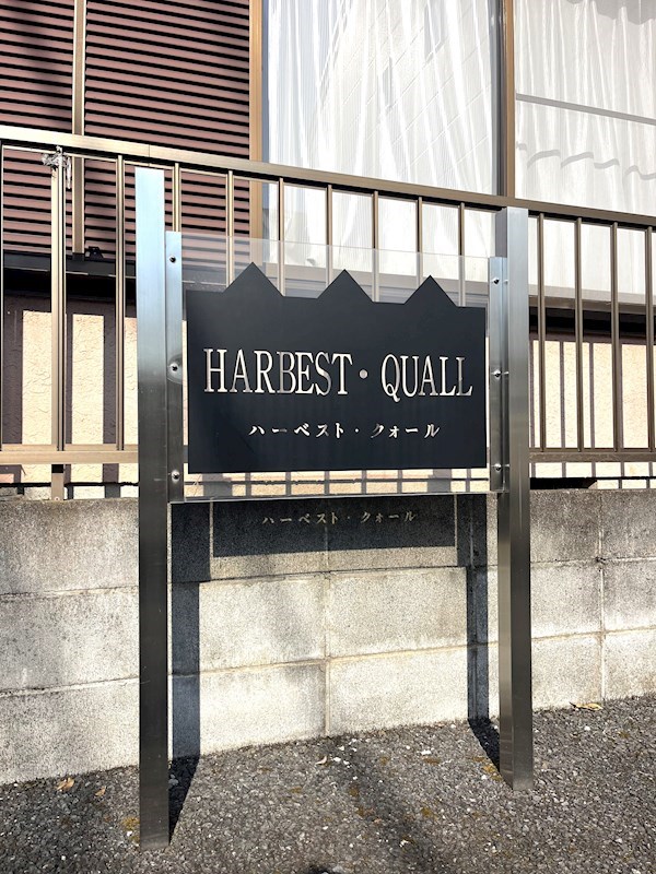 HARBEST・QUALL その他10
