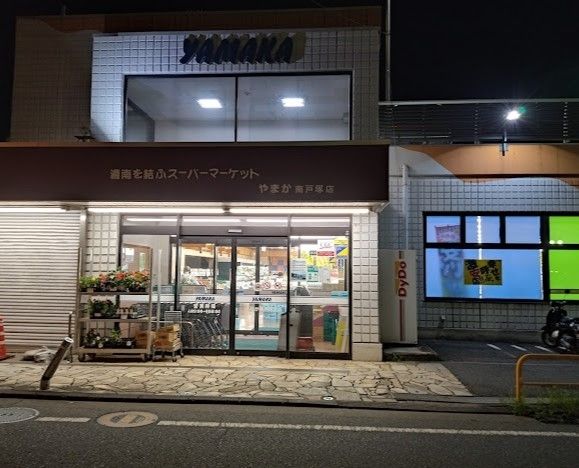 ヒルズ南戸塚 その他外観3