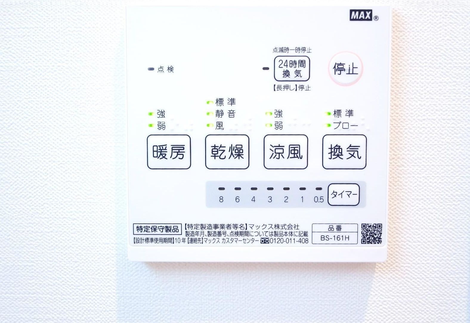 カサ・ソラールさがみ野 その他4