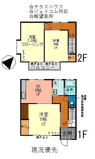 ＳＫテラス 間取り