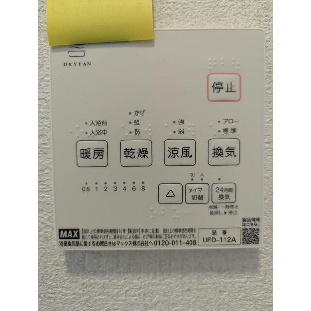 その他7