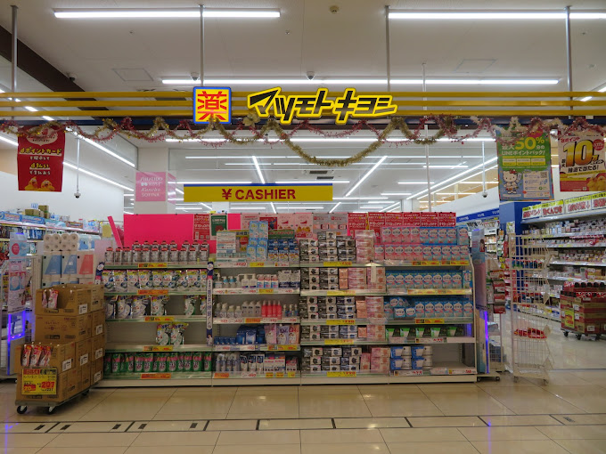 ドエル峰 ドラッグストア
