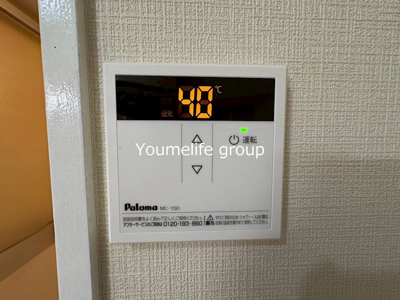 リエス伊勢原 その他8