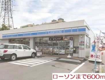 ローソンまで600m 緑風館 その他外観2