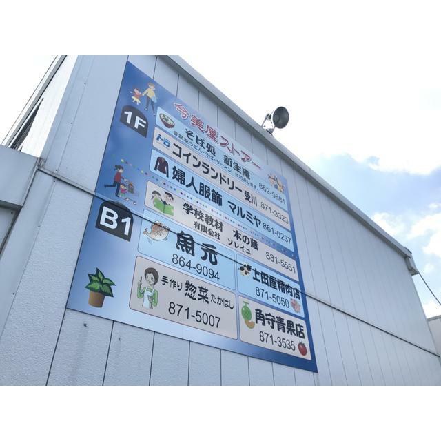 周辺画像6