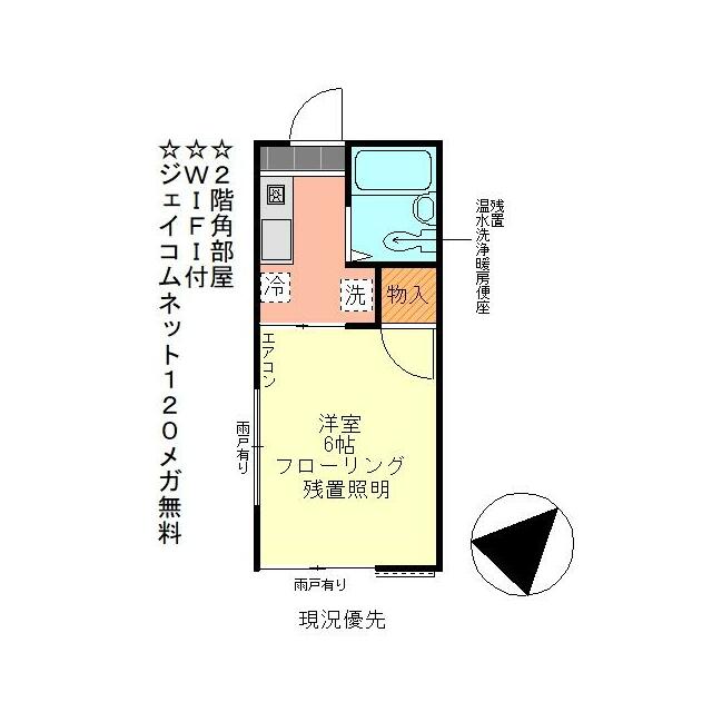 グリーンヒルズ和田 間取り