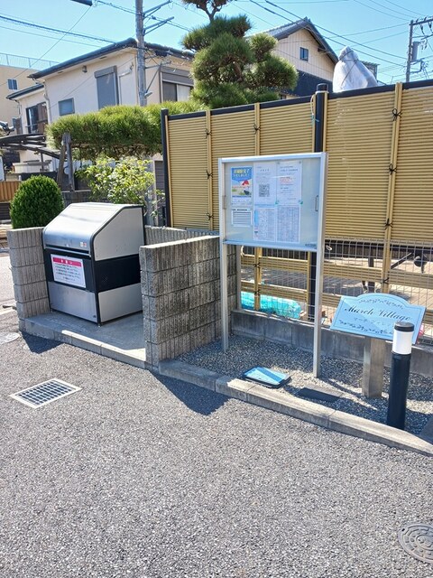 Ｍａｒｃｈ　Ｖｉｌｌａｇｅ その他7