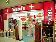 Tomo's(トモズ) 茅ヶ崎ラスカ店 T’sコート 周辺画像9