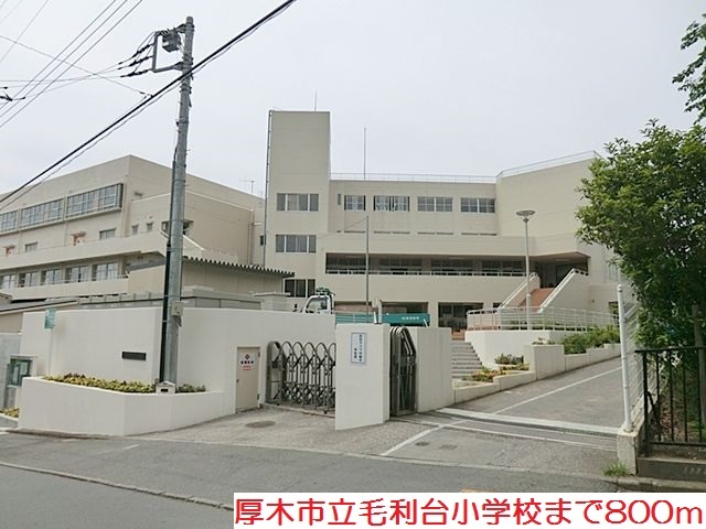 毛利台小学校まで800m カリダ その他外観6