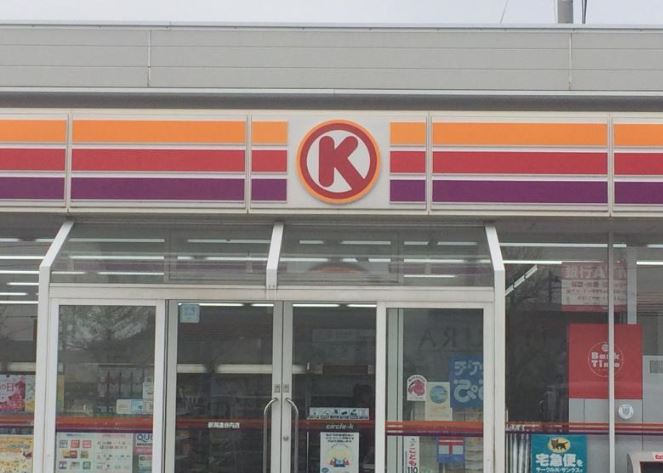 サークルK 厚木下荻野店 グリーンヒルハイム 周辺画像1