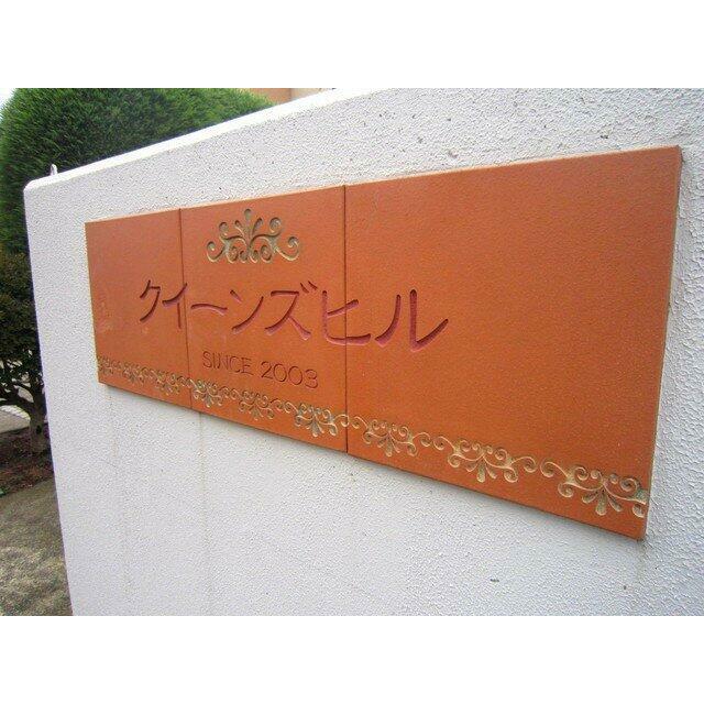 その他16