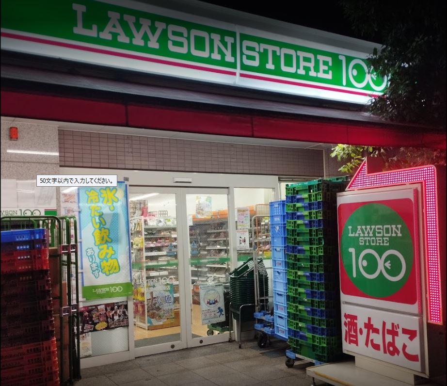 Ｂｕｒｉｌｌｉａ小田急相模原 周辺画像1