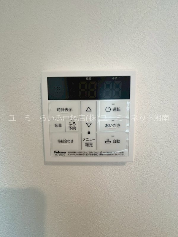 ＦＩＯＲＥ戸塚　壱番館 その他7