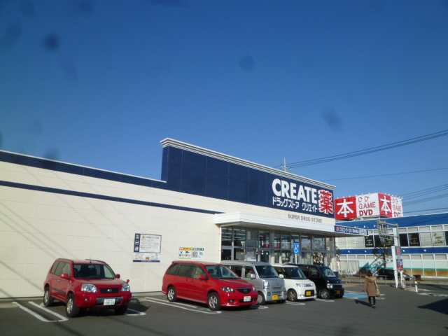 クリエイトエス・ディー愛川中津店 Prendre i 周辺画像1