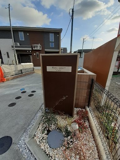 Ｃｏｚｙ　ｃｏｕｒｔ その他1