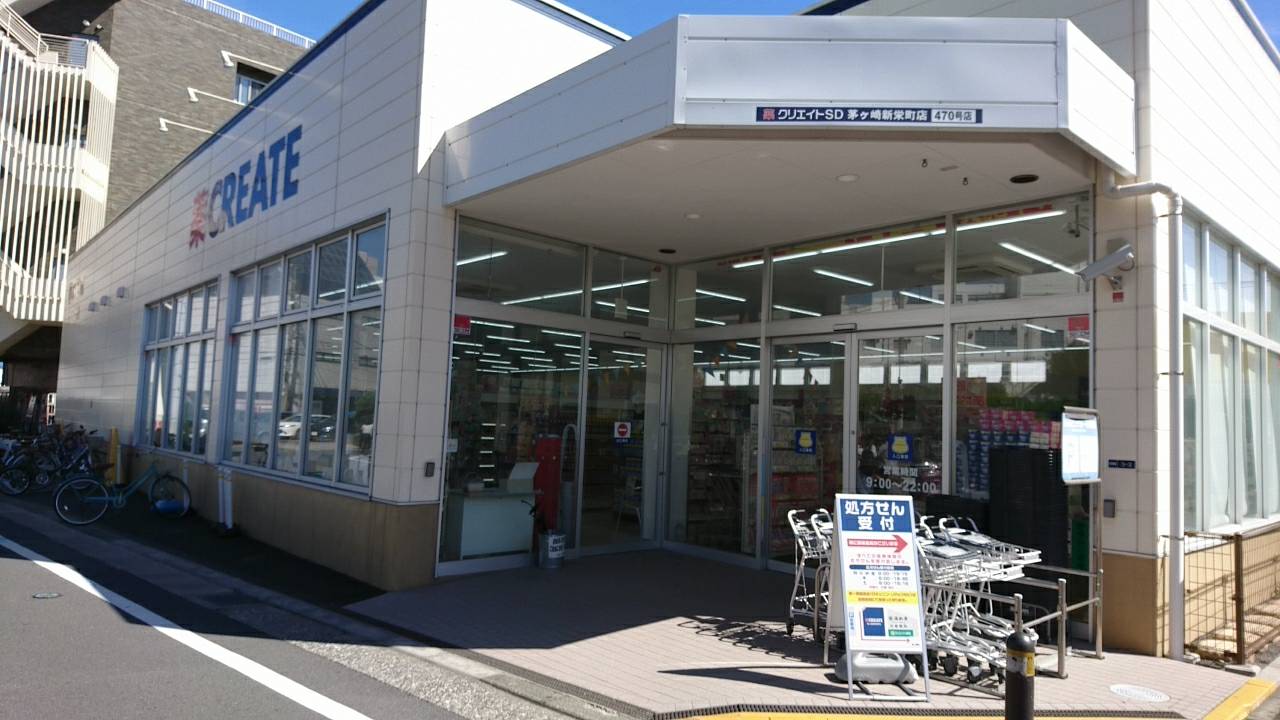 Vivace湘南(ビバーチェ湘南) ドラッグストア