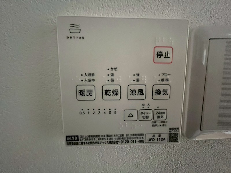 ＩＳＭ平塚 その他1