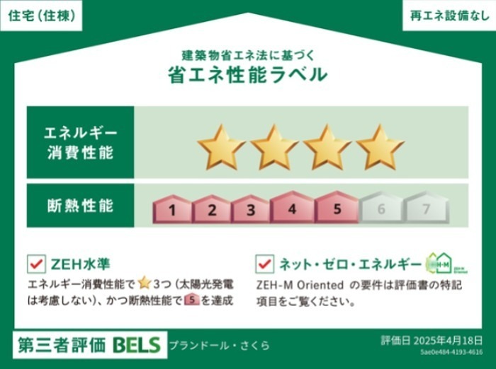 プランドール・さくら その他2