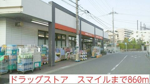 スマイルまで860m スクエアシティズ その他外観4