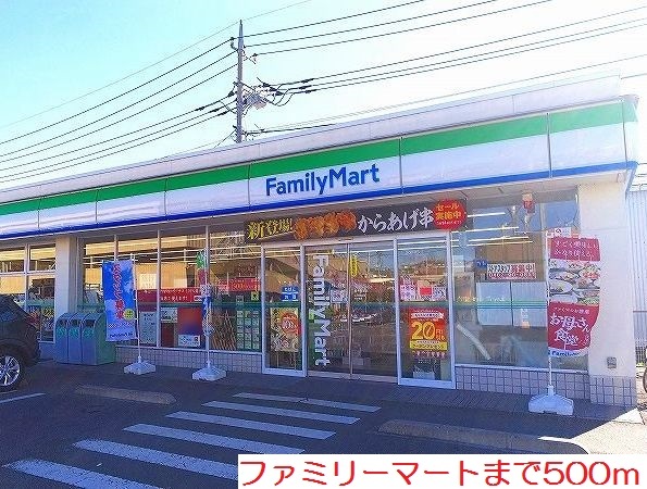 ファミリーマートまで500m プリムローズ その他外観3